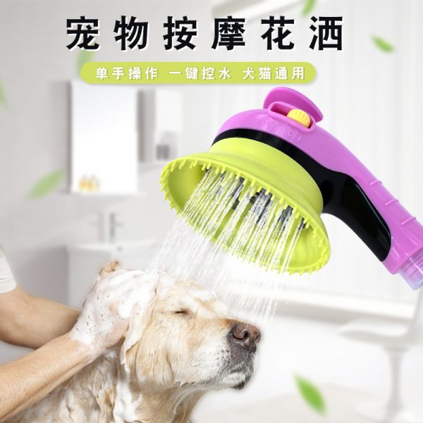 宠物花洒狗狗洗澡刷宠物沐浴器猫狗按摩淋浴喷头 - 图片 3